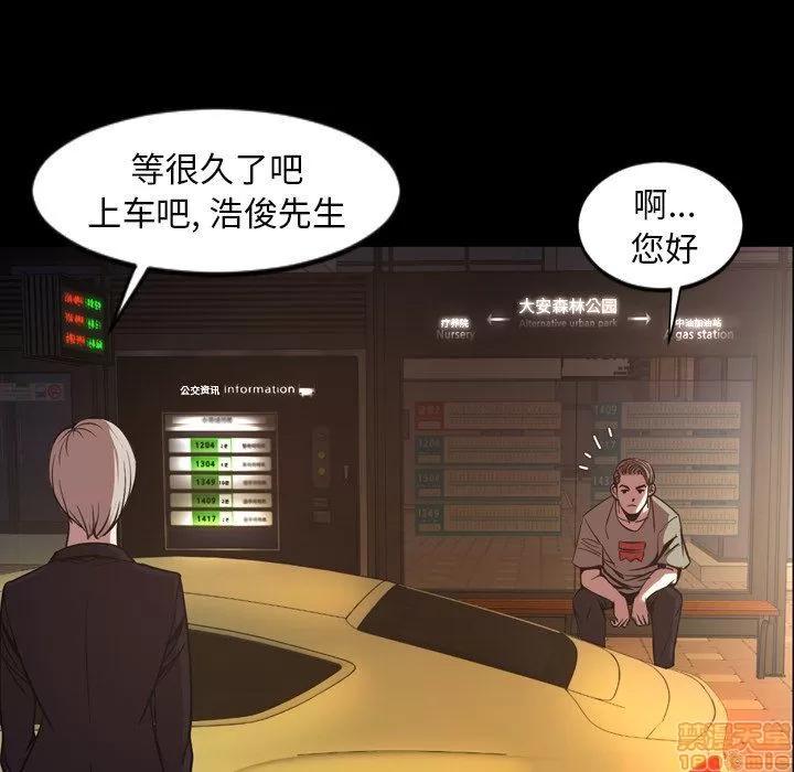 今天有空吗？ 今天有空吗 47 第87页
