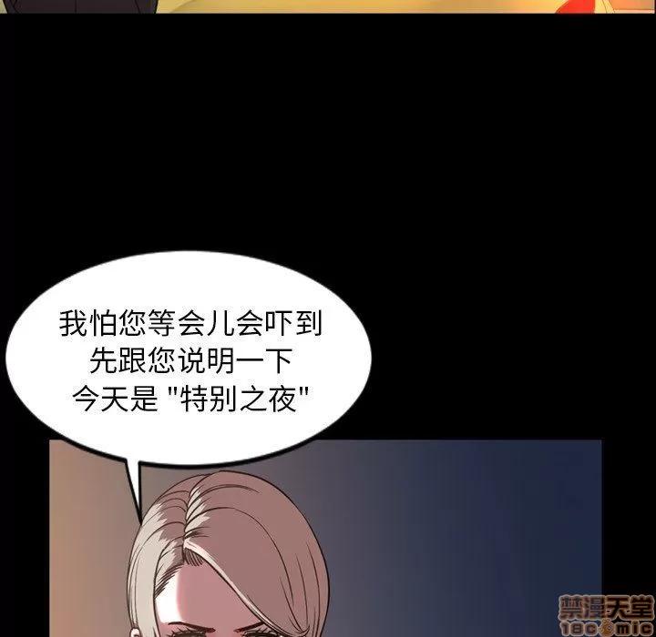 今天有空吗？ 今天有空吗 47 第88页
