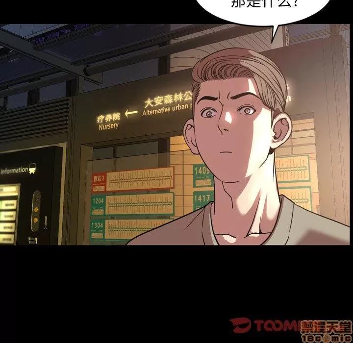 今天有空吗？ 今天有空吗 47 第90页