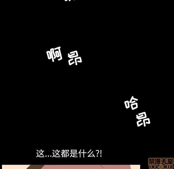今天有空吗？ 今天有空吗 48 第15页