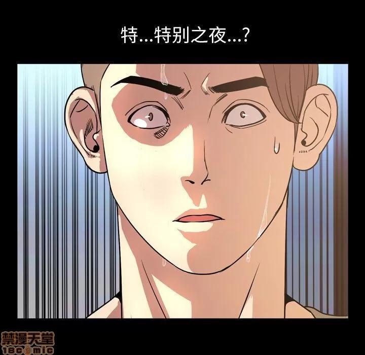 今天有空吗？ 今天有空吗 48 第23页