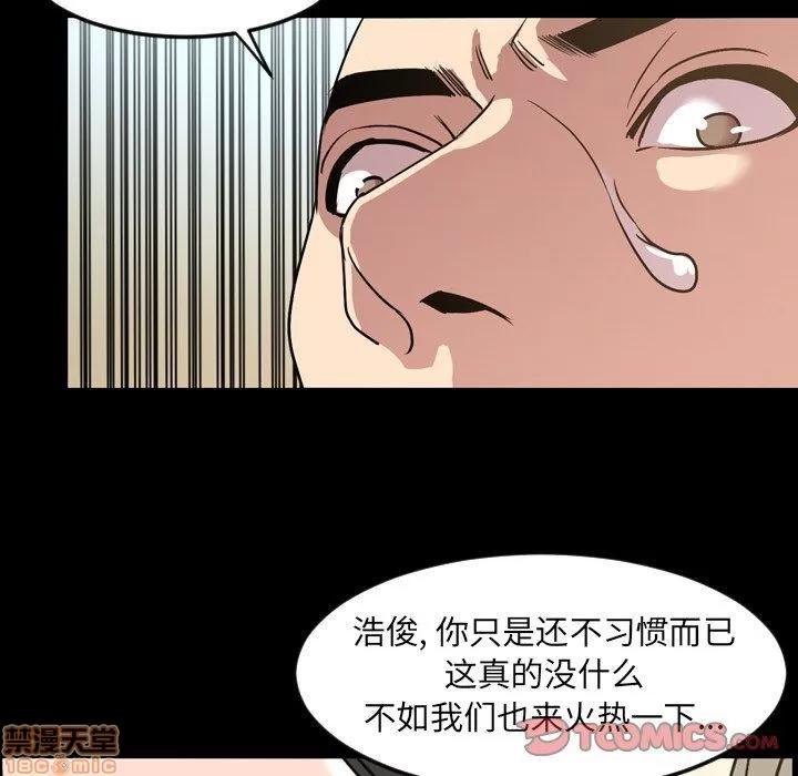 今天有空吗？ 今天有空吗 48 第42页