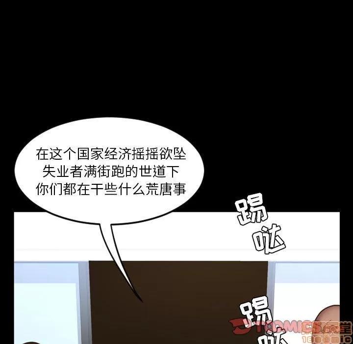 今天有空吗？ 今天有空吗 48 第74页
