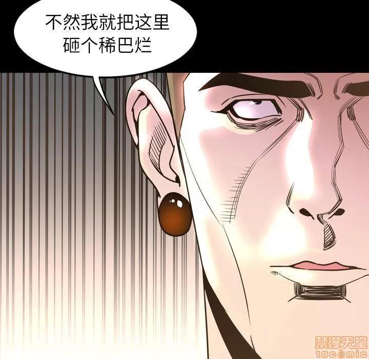 今天有空吗？ 今天有空吗 48 第93页