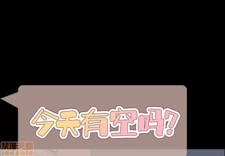 今天有空吗？ 今天有空吗 49 第1页