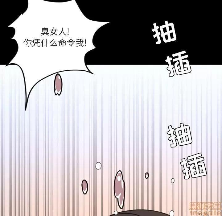 今天有空吗？ 今天有空吗 49 第41页