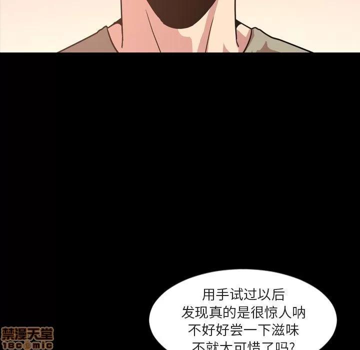 今天有空吗？ 今天有空吗 49 第55页