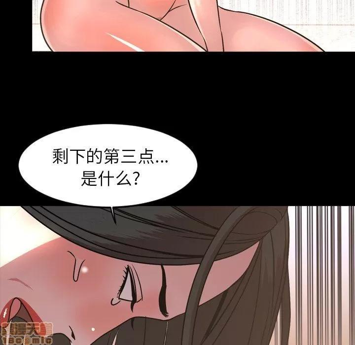 今天有空吗？ 今天有空吗 49 第79页