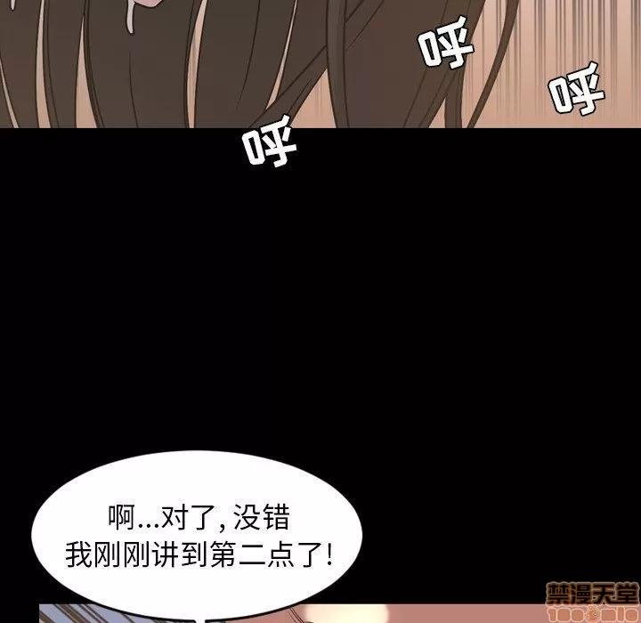 今天有空吗？ 今天有空吗 49 第80页