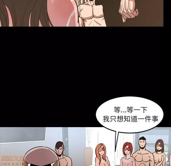 今天有空吗？ 今天有空吗 49 第99页