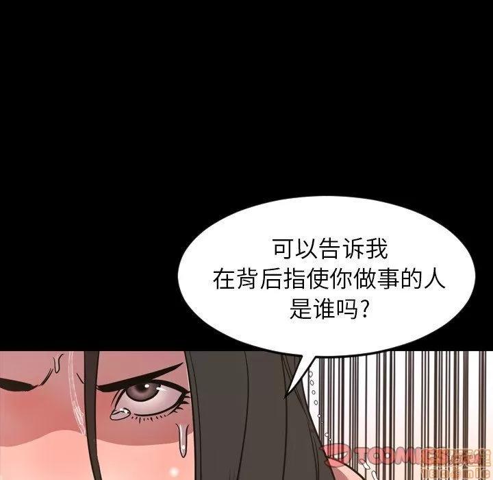 今天有空吗？ 今天有空吗 49 第102页