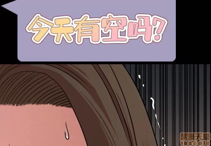 今天有空吗？ 今天有空吗 50 第3页