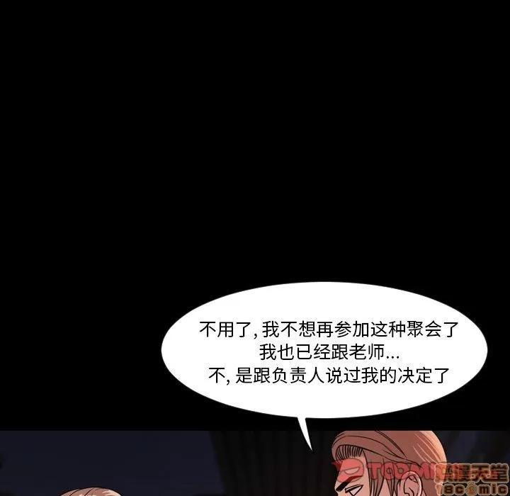 今天有空吗？ 今天有空吗 50 第14页