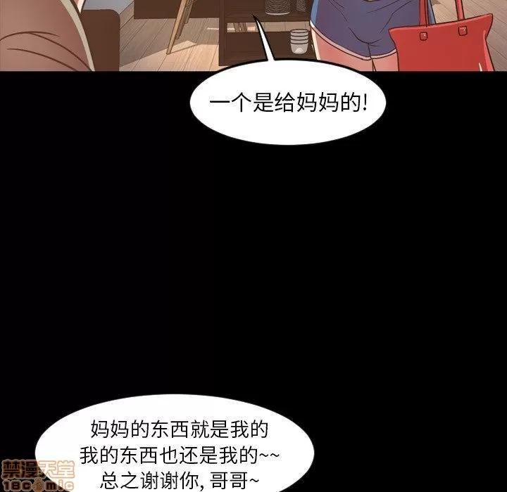 今天有空吗？ 今天有空吗 50 第33页