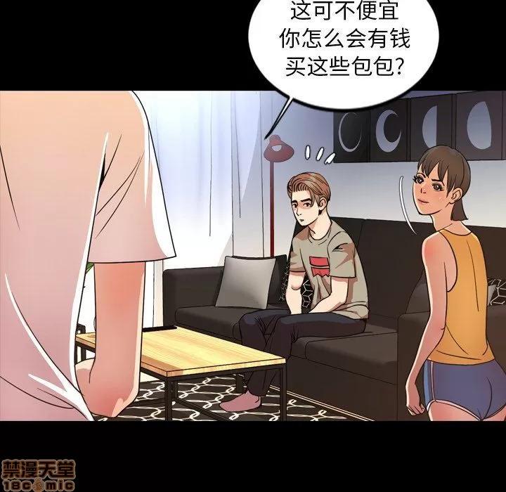 今天有空吗？ 今天有空吗 50 第36页