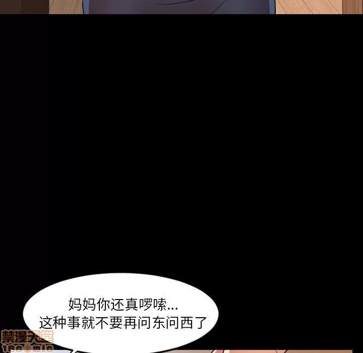今天有空吗？ 今天有空吗 50 第39页