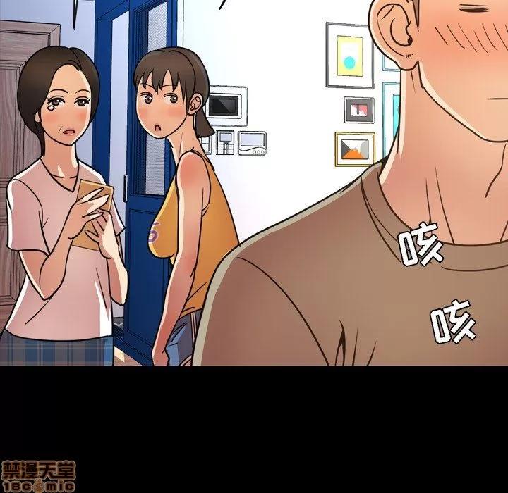 今天有空吗？ 今天有空吗 50 第45页