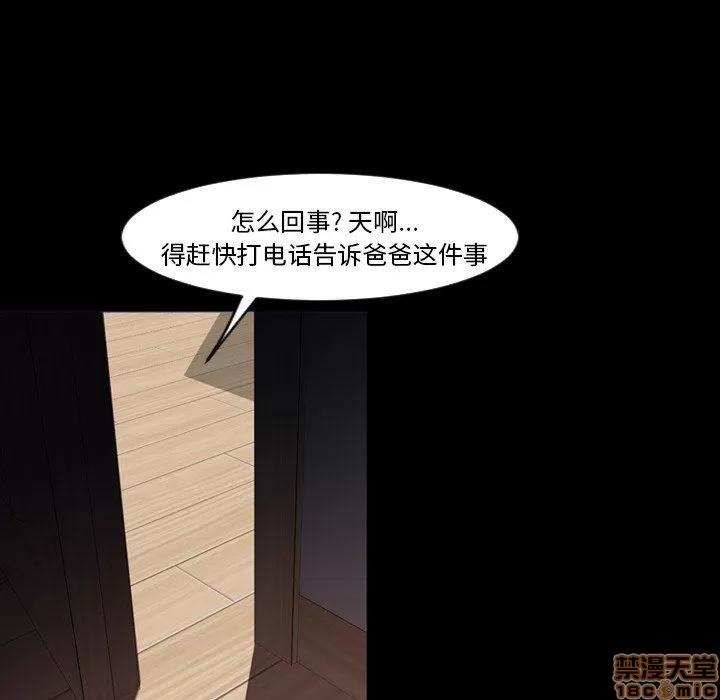 今天有空吗？ 今天有空吗 50 第46页