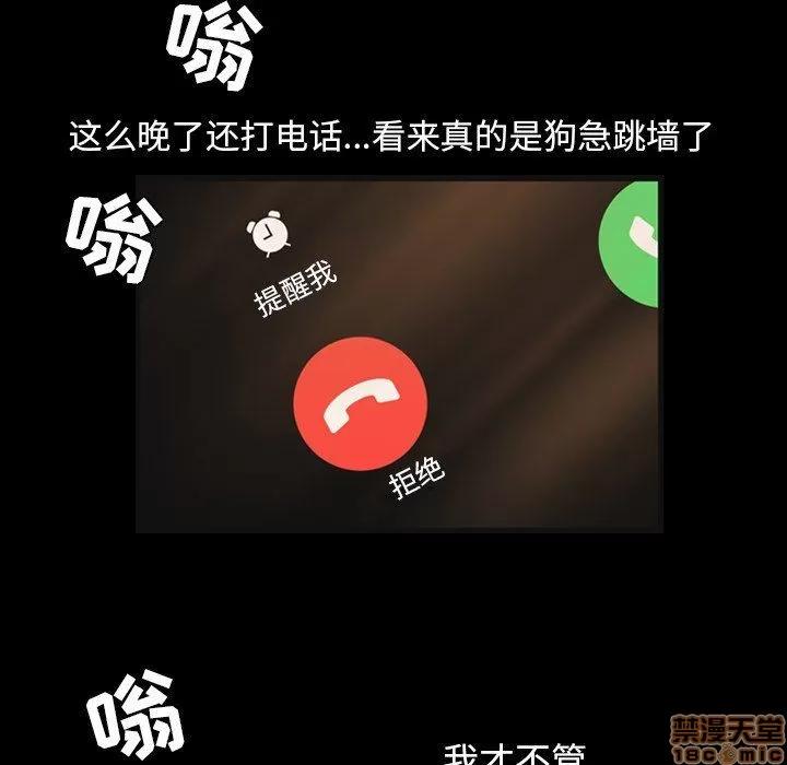 今天有空吗？ 今天有空吗 50 第61页