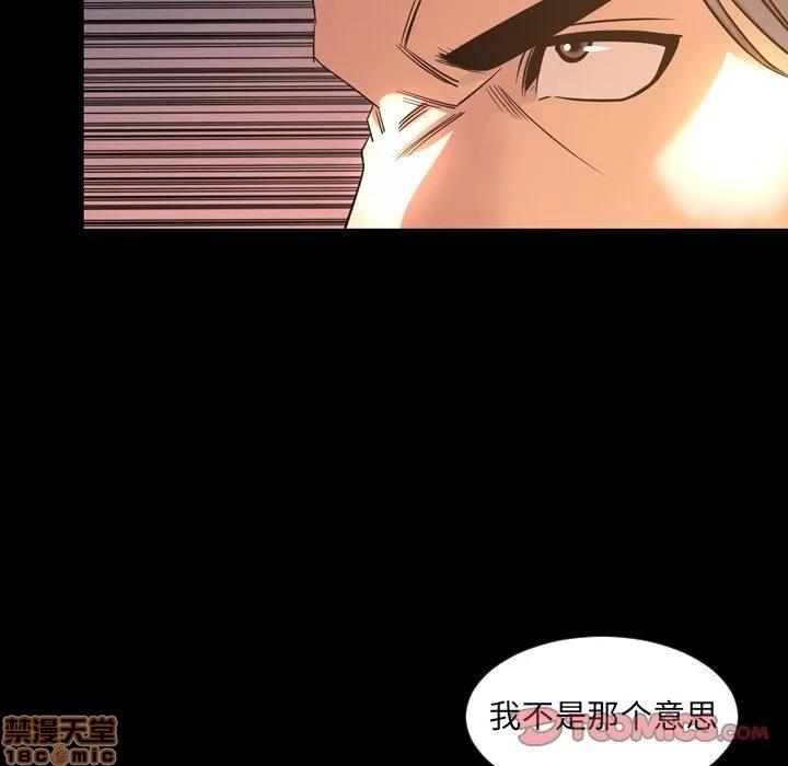 今天有空吗？ 今天有空吗 50 第68页