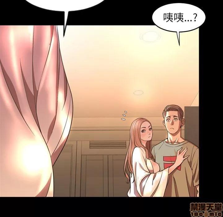 今天有空吗？ 今天有空吗 50 第97页