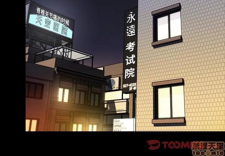 今天有空吗？ 今天有空吗 51 第2页