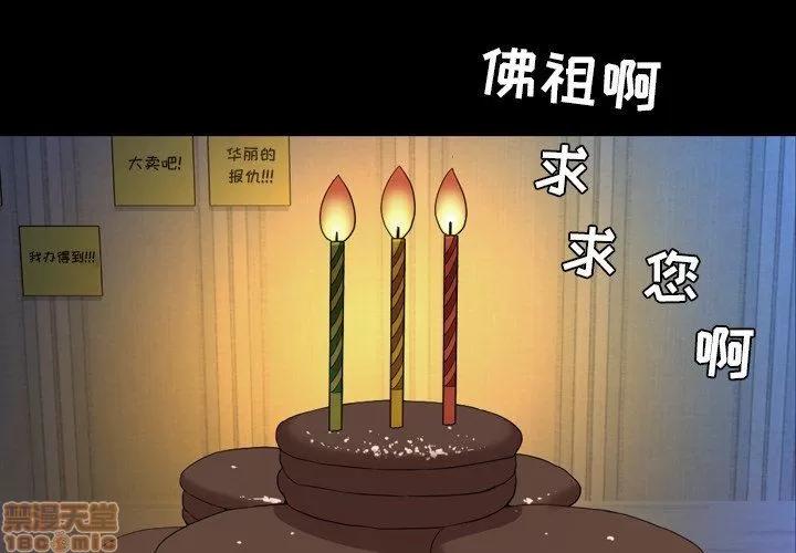 今天有空吗？ 今天有空吗 51 第4页