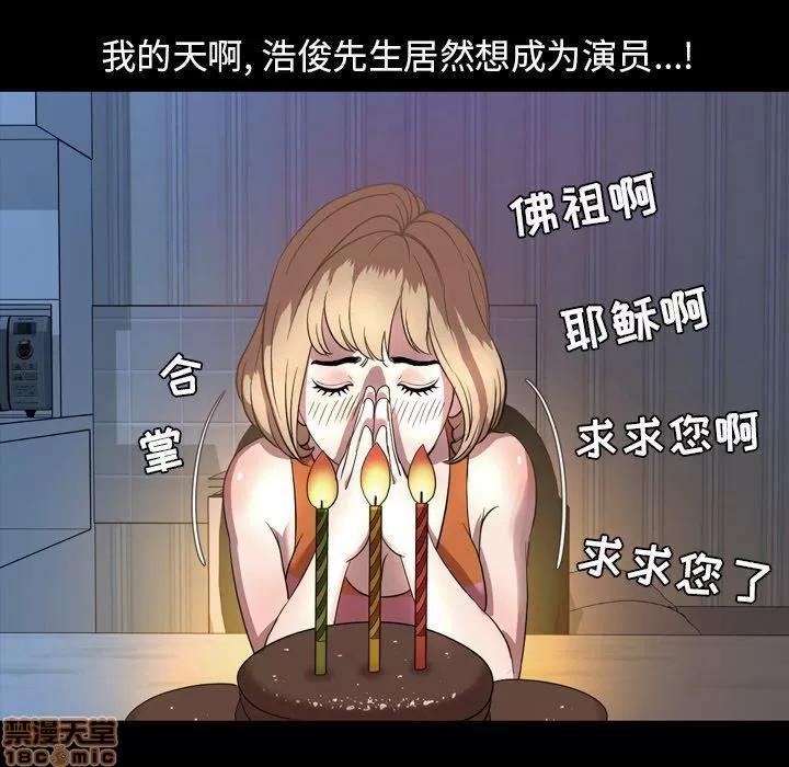 今天有空吗？ 今天有空吗 51 第6页