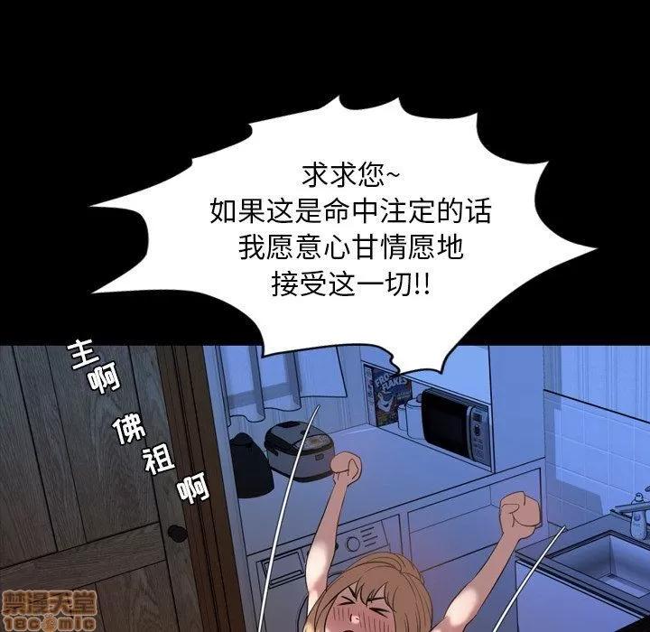 今天有空吗？ 今天有空吗 51 第10页
