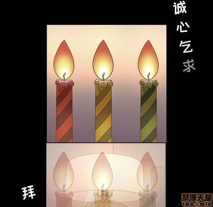 今天有空吗？ 今天有空吗 51 第12页