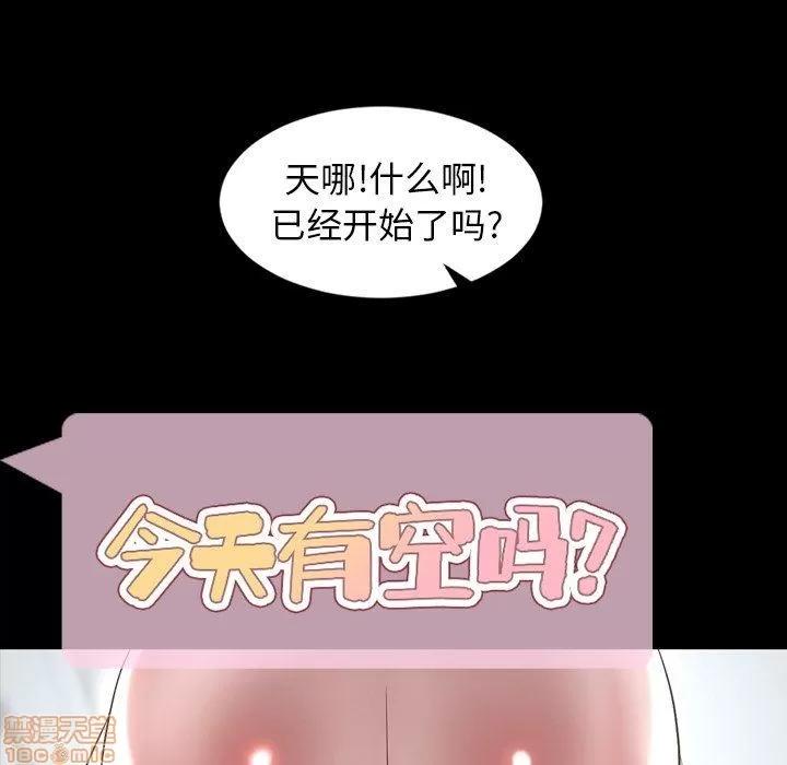 今天有空吗？ 今天有空吗 51 第19页