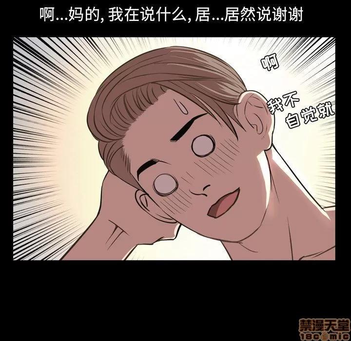 今天有空吗？ 今天有空吗 51 第29页