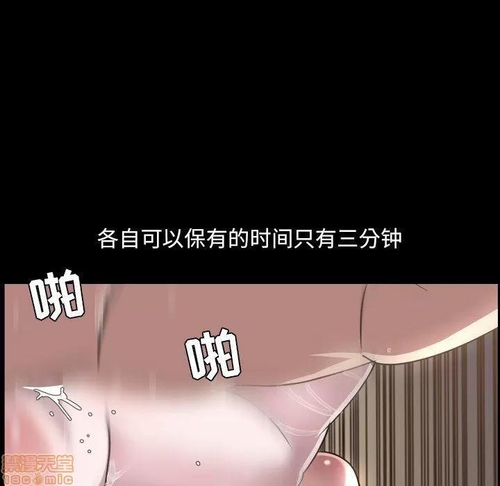 今天有空吗？ 今天有空吗 51 第53页