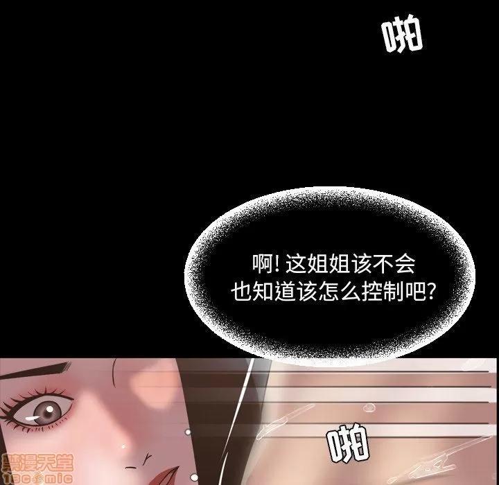 今天有空吗？ 今天有空吗 51 第97页
