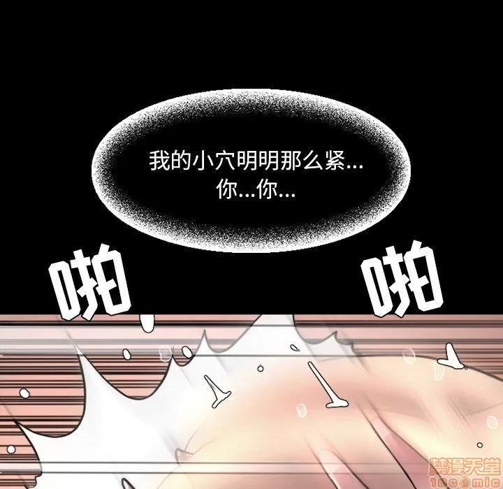 今天有空吗？ 今天有空吗 52 END 第23页