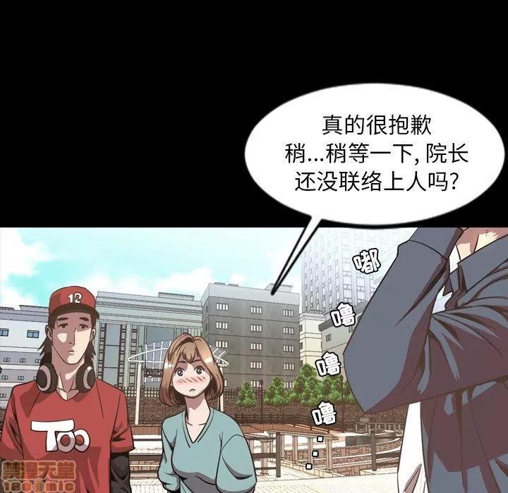 今天有空吗？ 今天有空吗 52 END 第68页