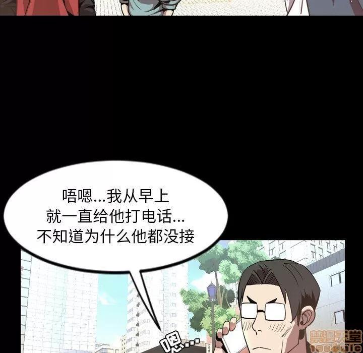 今天有空吗？ 今天有空吗 52 END 第69页