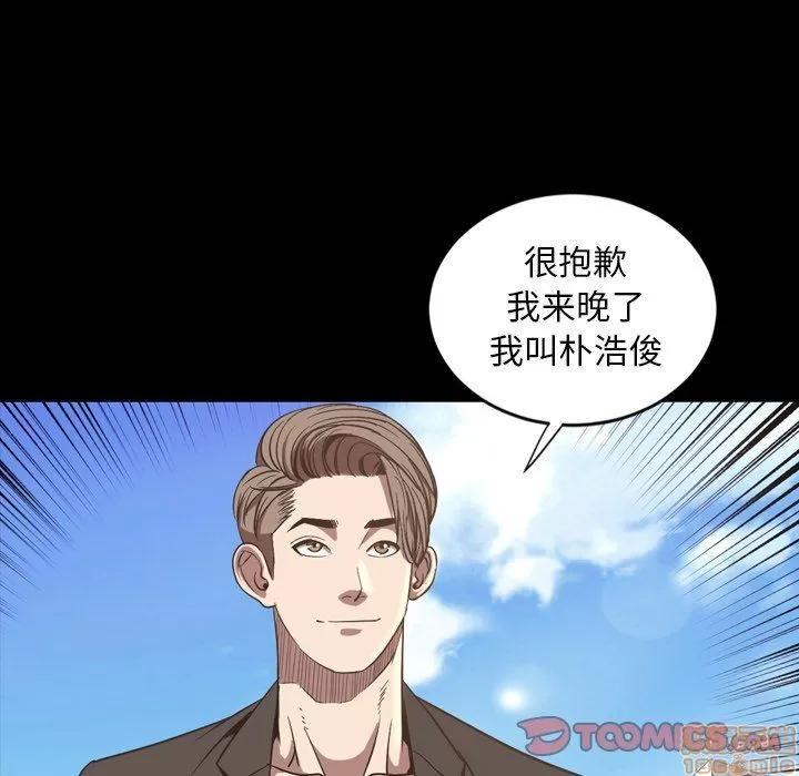 今天有空吗？ 今天有空吗 52 END 第84页
