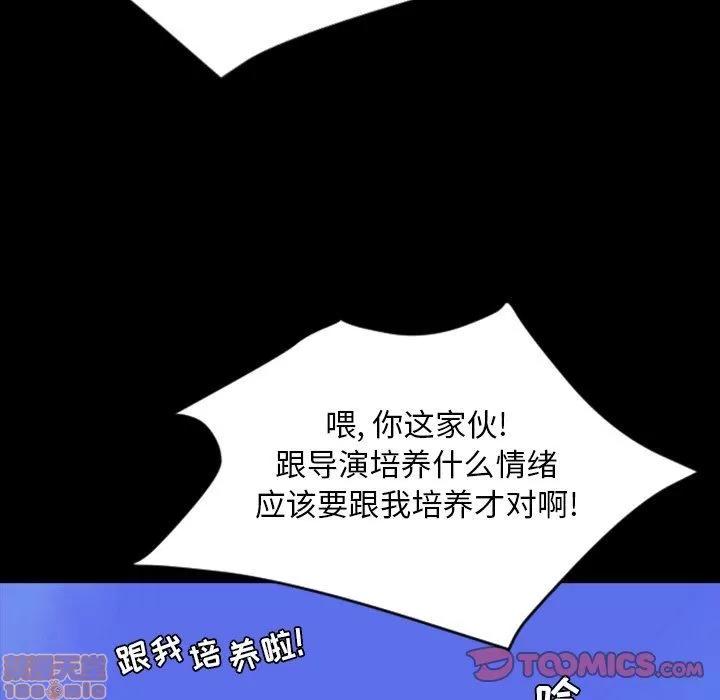 今天有空吗？ 今天有空吗 52 END 第93页