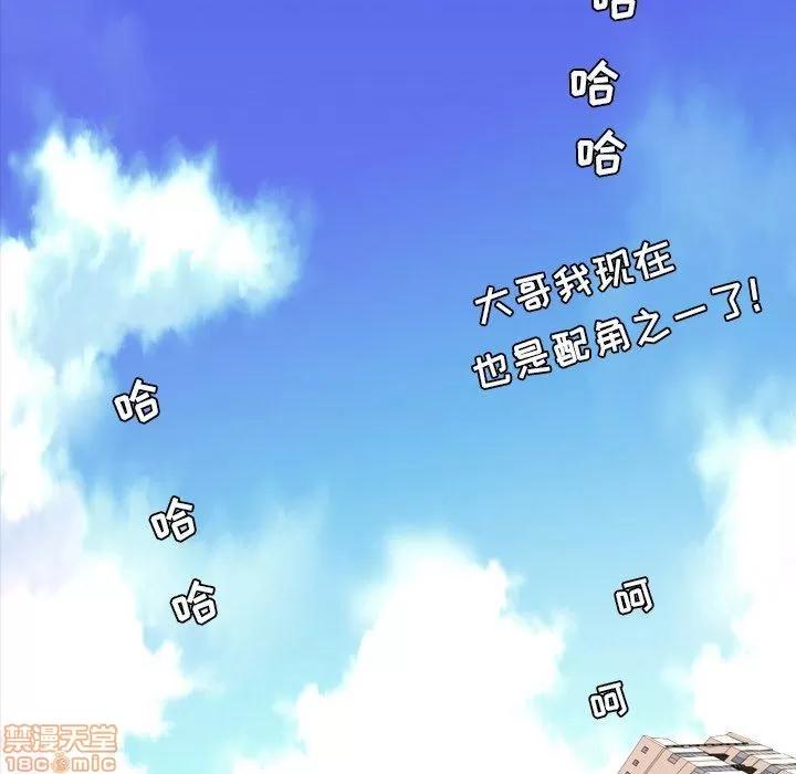 今天有空吗？ 今天有空吗 52 END 第94页