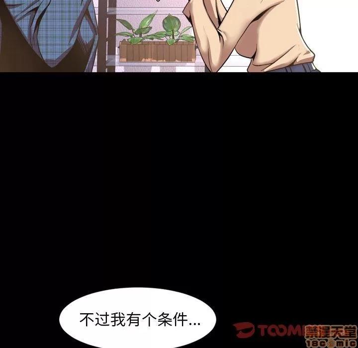 今天有空吗？ 今天有空吗 52 END 第102页