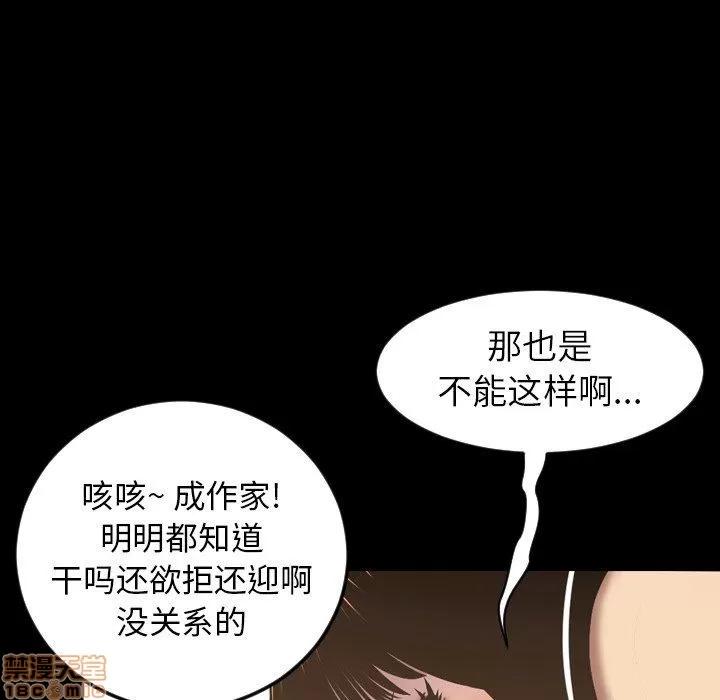 今天有空吗？ 今天有空吗 52 END 第106页