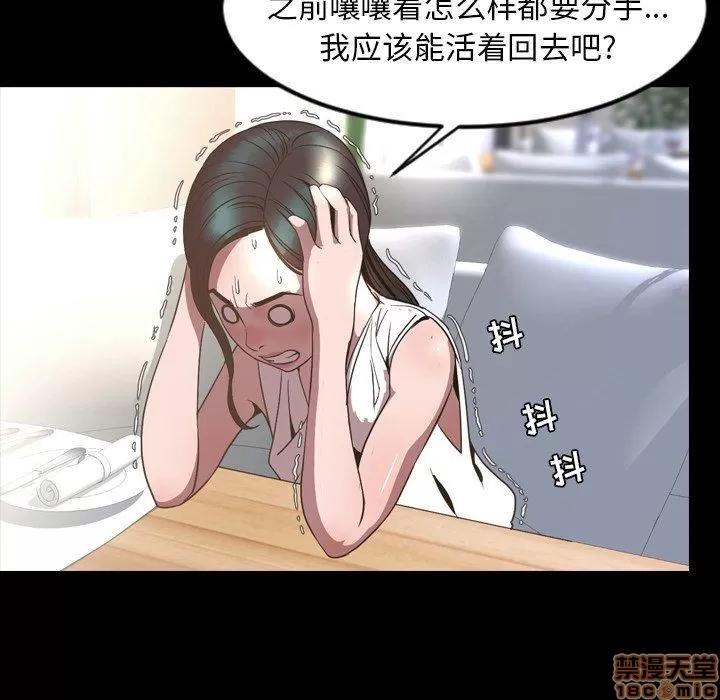 今天有空吗？ 今天有空吗 52 END 第121页