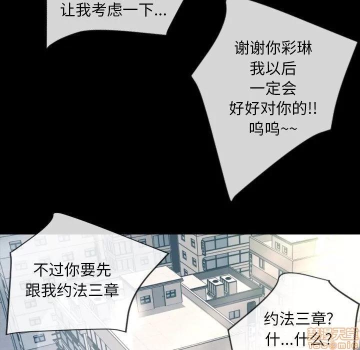 今天有空吗？ 今天有空吗 52 END 第135页