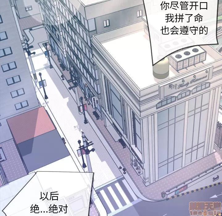 今天有空吗？ 今天有空吗 52 END 第136页
