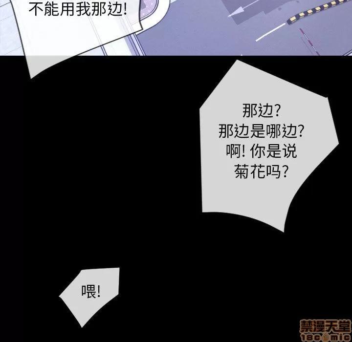 今天有空吗？ 今天有空吗 52 END 第137页