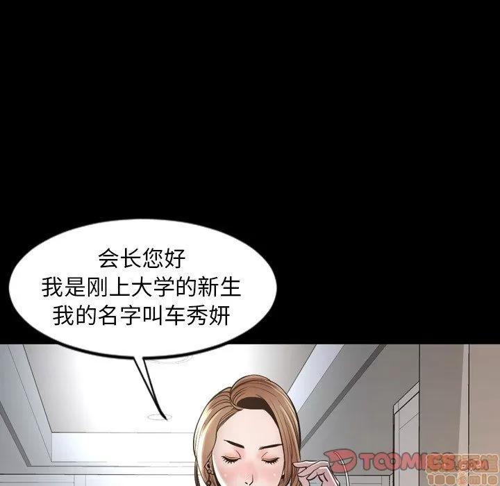 今天有空吗？ 今天有空吗 52 END 第147页