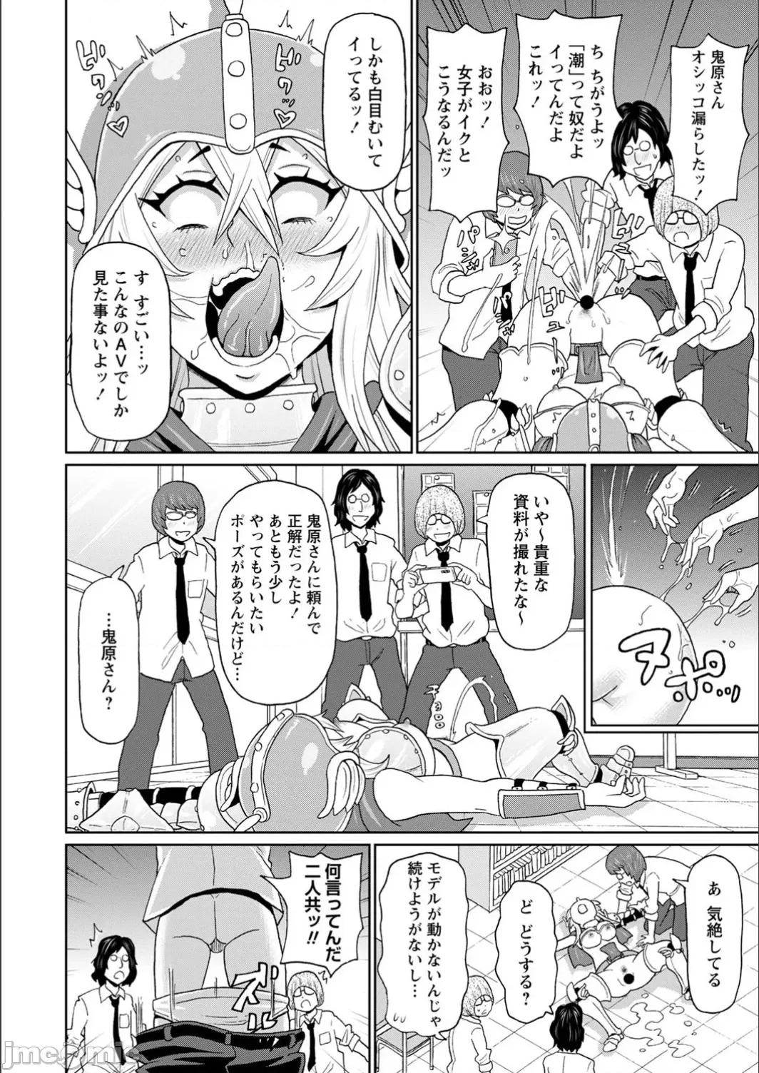 全力穴娘 [ジョン・K・ペー太] 全力穴娘 [FANZA限定] [DL版] 第96页