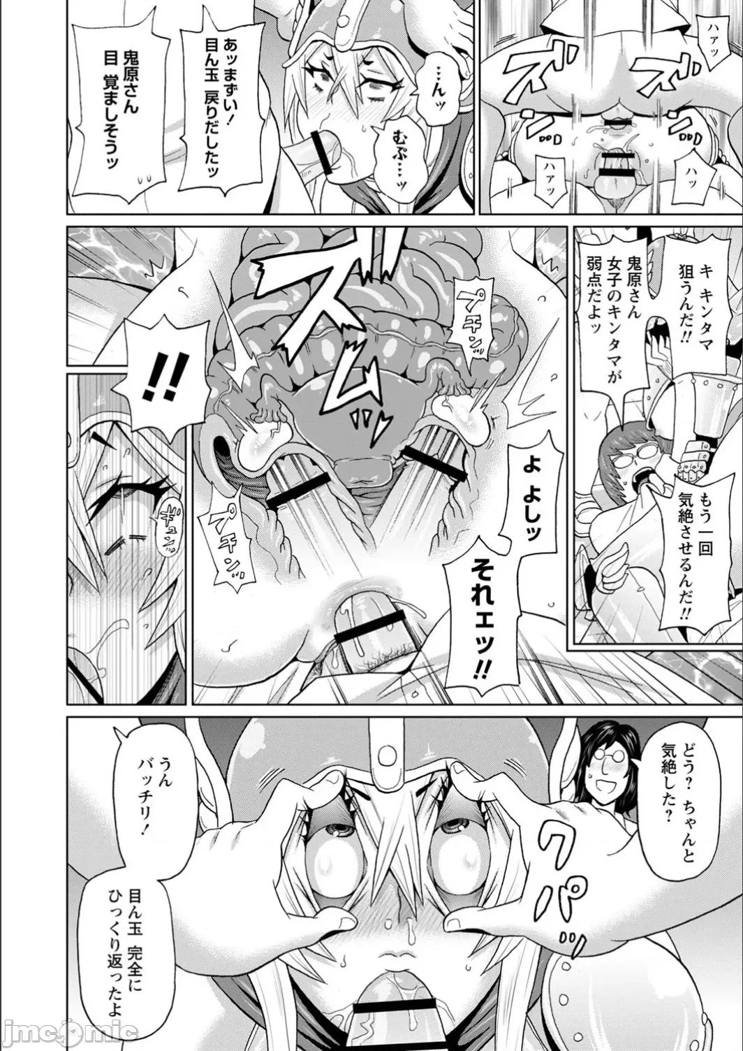 全力穴娘 [ジョン・K・ペー太] 全力穴娘 [FANZA限定] [DL版] 第100页