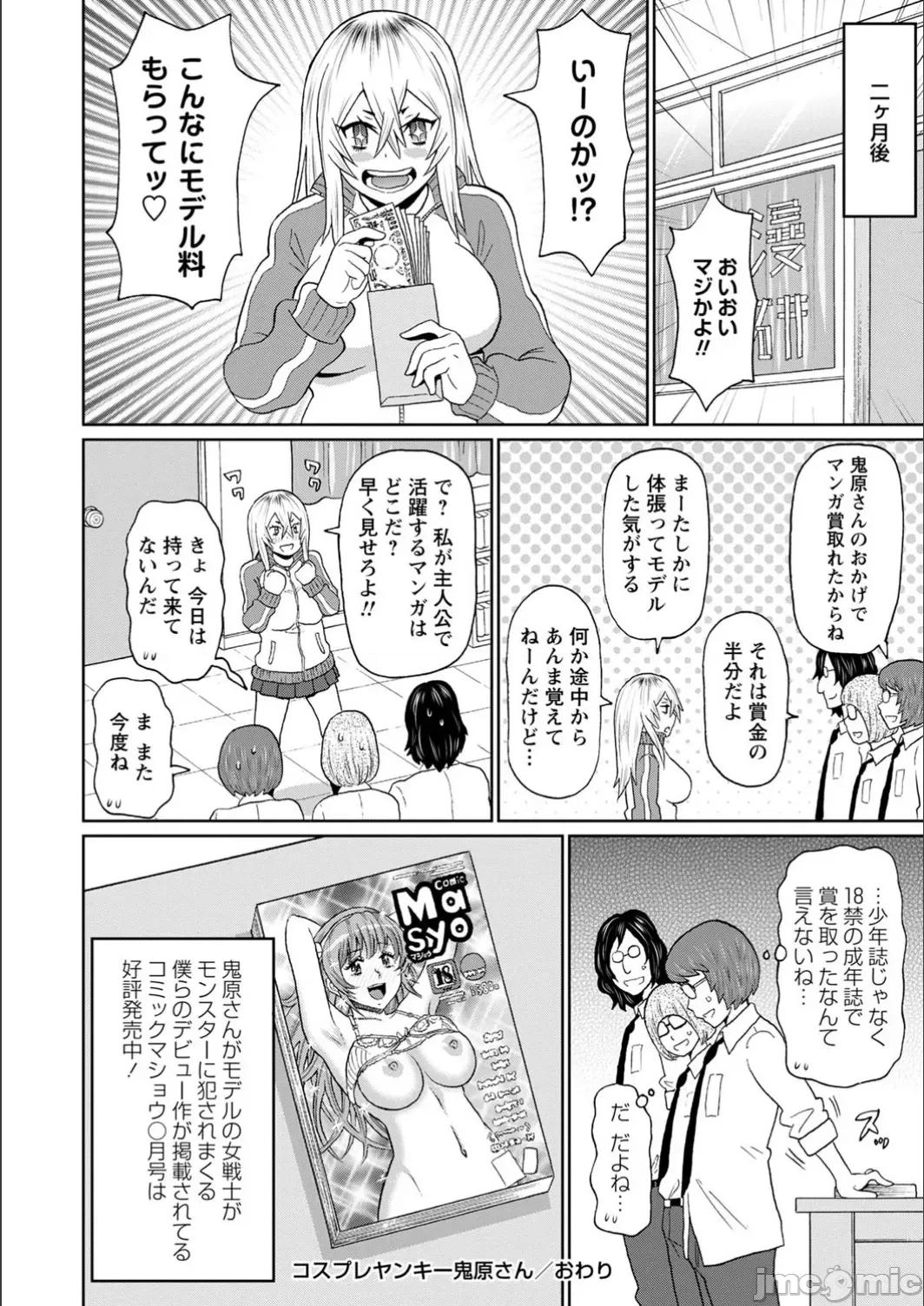 全力穴娘 [ジョン・K・ペー太] 全力穴娘 [FANZA限定] [DL版] 第104页